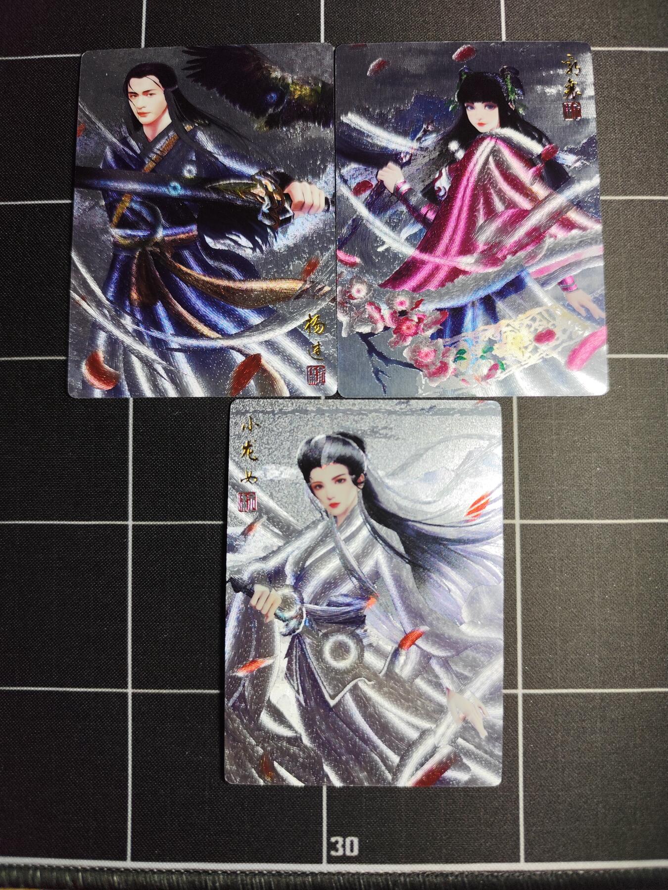 欢迎送拍、零成本上架，释放现金流，合理分配上拍卡品 【折光一套】自制卡 神雕侠侣一套3张 奇典文化