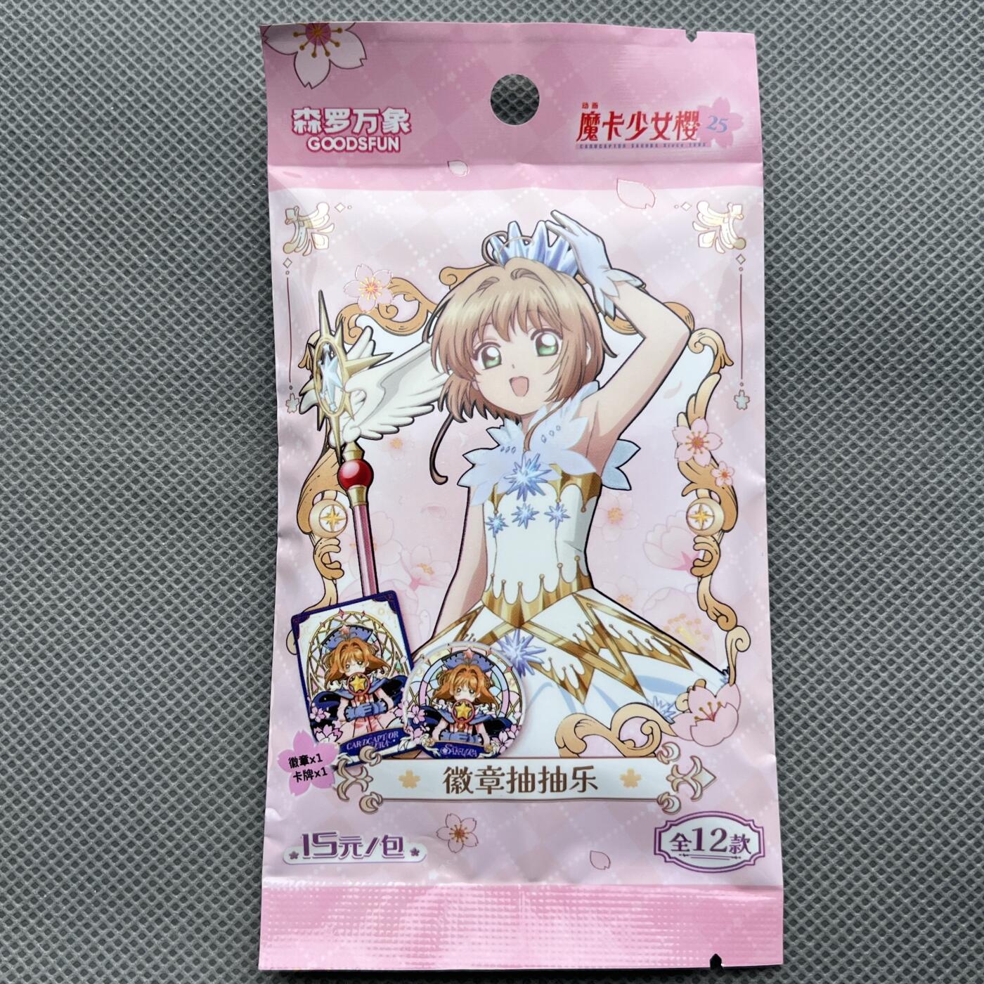 锦色铺子的潮玩第十一期 🌸🌸🌸无佣金🌸 🌸🌸   森罗万象 《魔卡少女樱》徽章抽抽乐 徽章、卡牌各一  （原价15元）