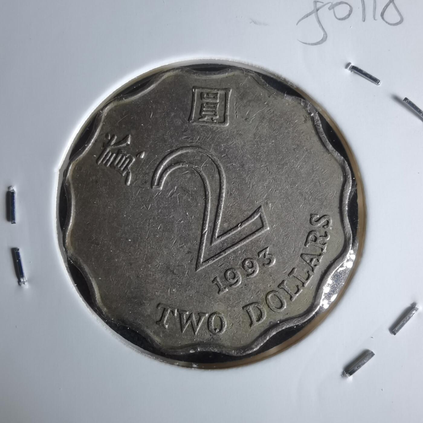 沼泽如烟--第1050场 香港1993年二元