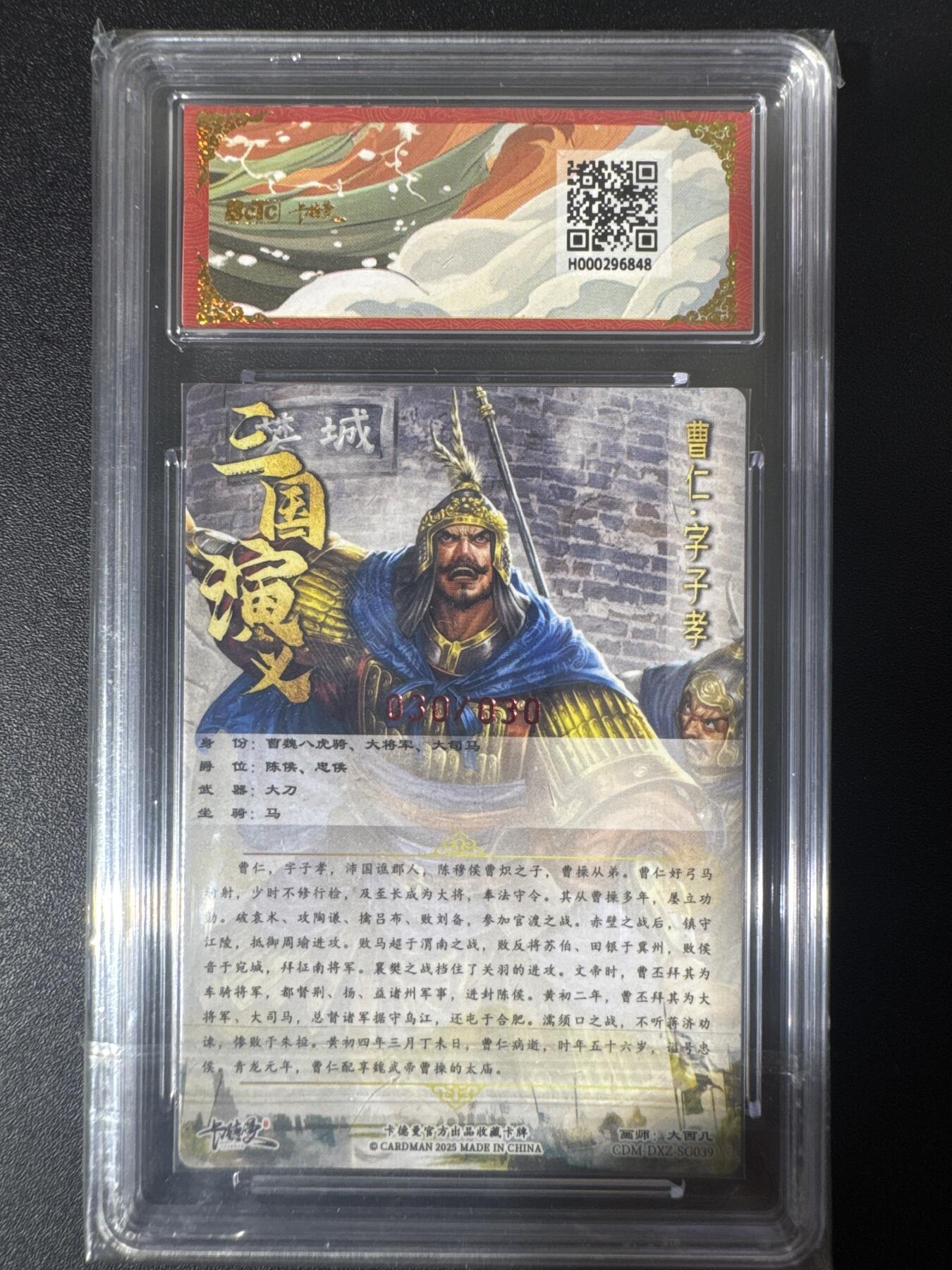 NO.30 好又多金牌大场，每周一站式配齐，方便凑单！（周6晚9点截拍，卖家送拍0抽成！） 【30/30尾编亲签】卡德曼 烈影柔情 大西几亲签 曹仁 粗闪 爆金