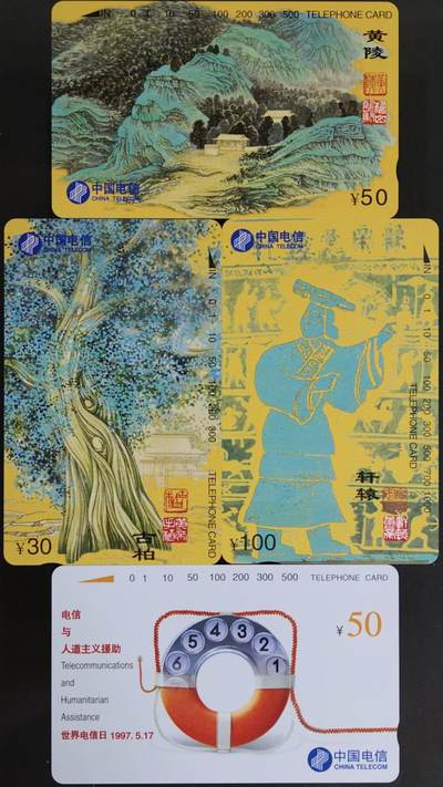 公藏第63期裸卡拍卖 通用田村新卡（CNT-28   黄帝陵3全，CNT-29  电信日一全）2套合拍，品相钢印码见描述。