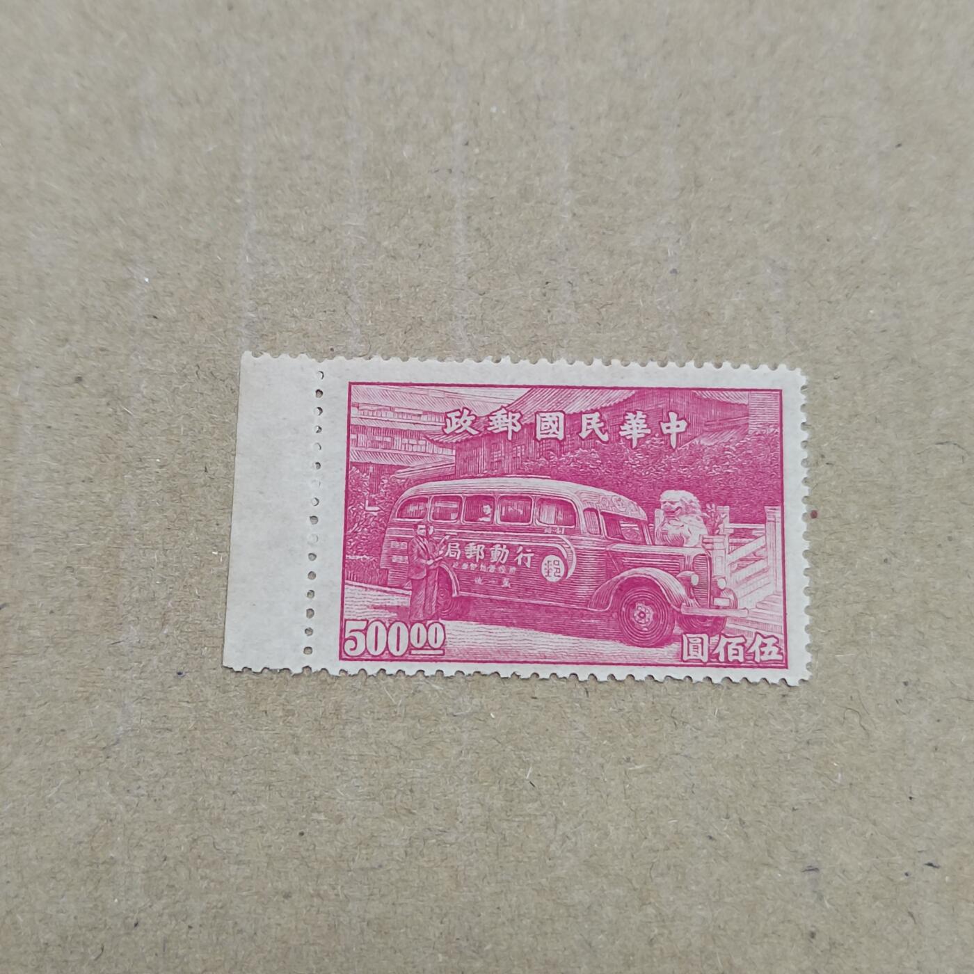 PCAI钱币  11-804 钱币邮票小专场