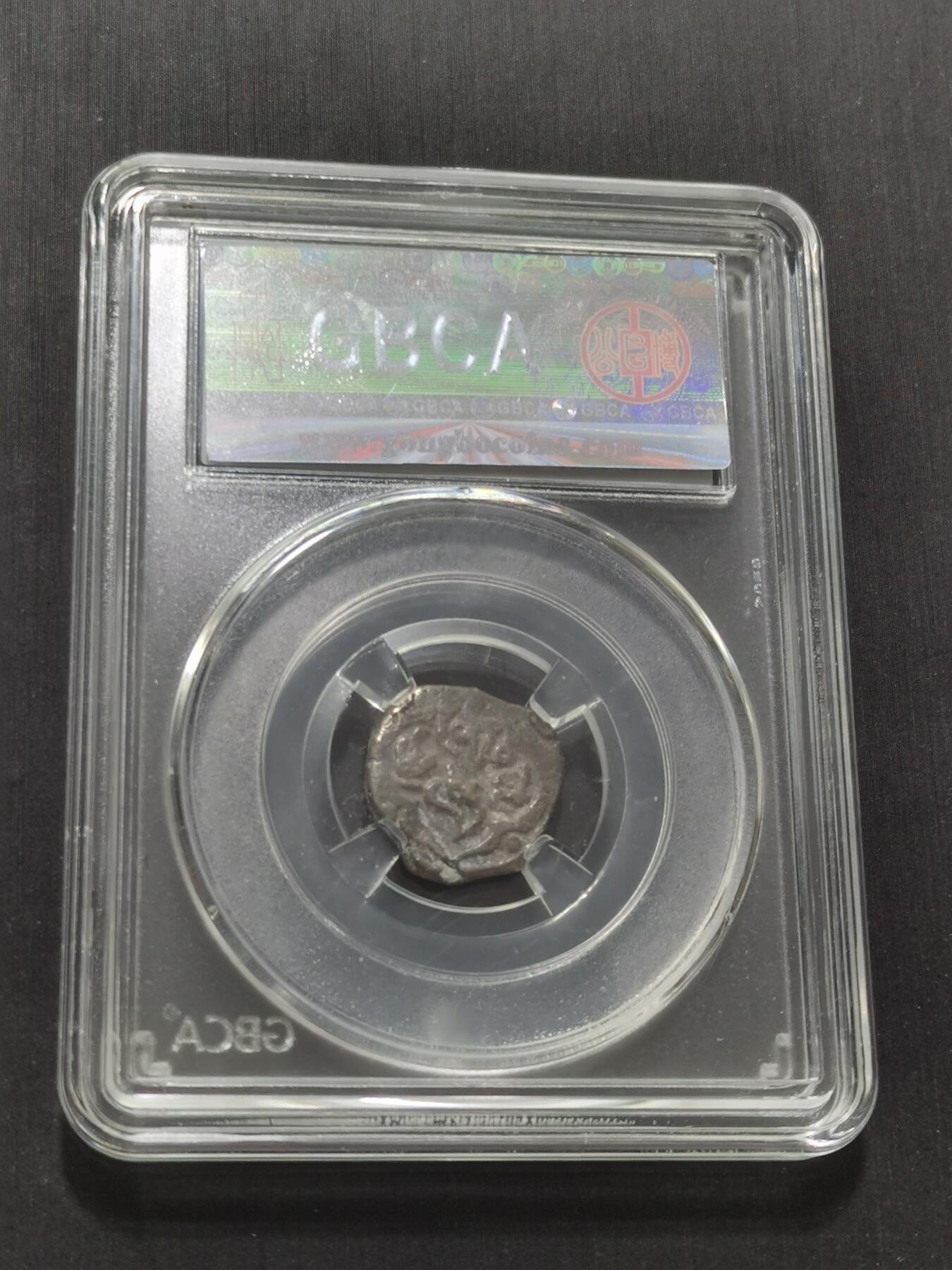 天下钱庄专场欢迎参拍 花刺之模丝路银币