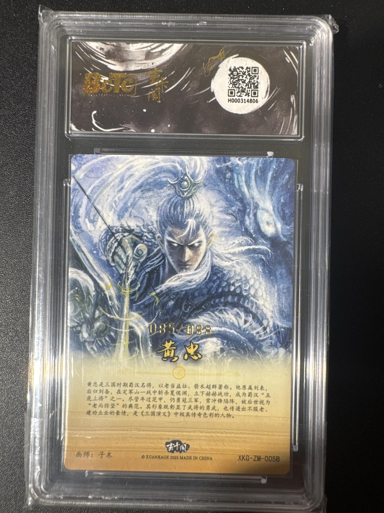 NO.30 好又多金牌大场，每周一站式配齐，方便凑单！（周6晚9点截拍，卖家送拍0抽成！） 【85/88编】玄卡阁 三国 子木 黄忠异画 粗闪 爆金