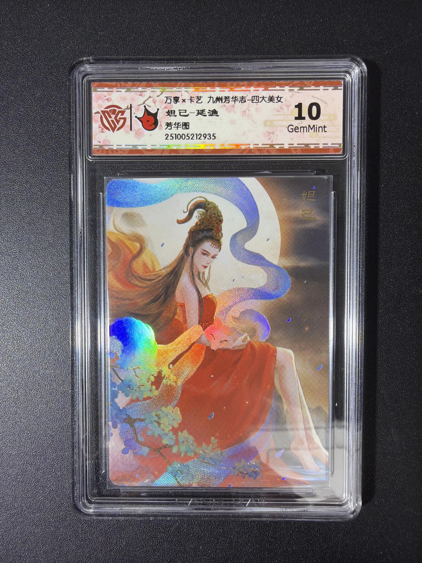 NO.30 好又多金牌大场，每周一站式配齐，方便凑单！（周6晚9点截拍，卖家送拍0抽成！） 万享 九州芳华志 妲己 彩闪 10g