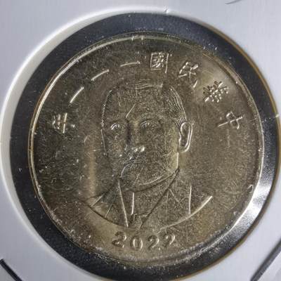 沼泽如烟--第1050场 - 民国一一一年五十元