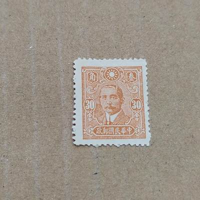 PCAI钱币  11-804 钱币邮票小专场 - 孙像邮票