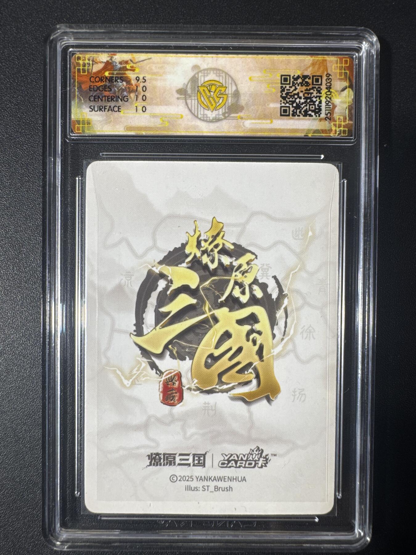 NO.30 好又多金牌大场，每周一站式配齐，方便凑单！（周6晚9点截拍，卖家送拍0抽成！） 焱卡文化 龙骧虎跃 刷子 大乔异画 浮雕折光 10p