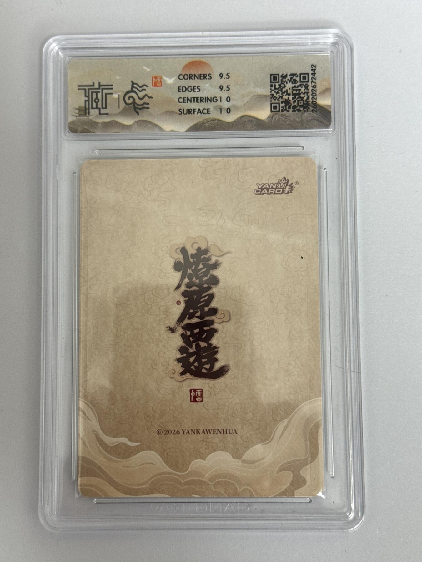 大麦马年第三场 2026 焱卡 燎原西游 李云中 三藏法师 折光 10G