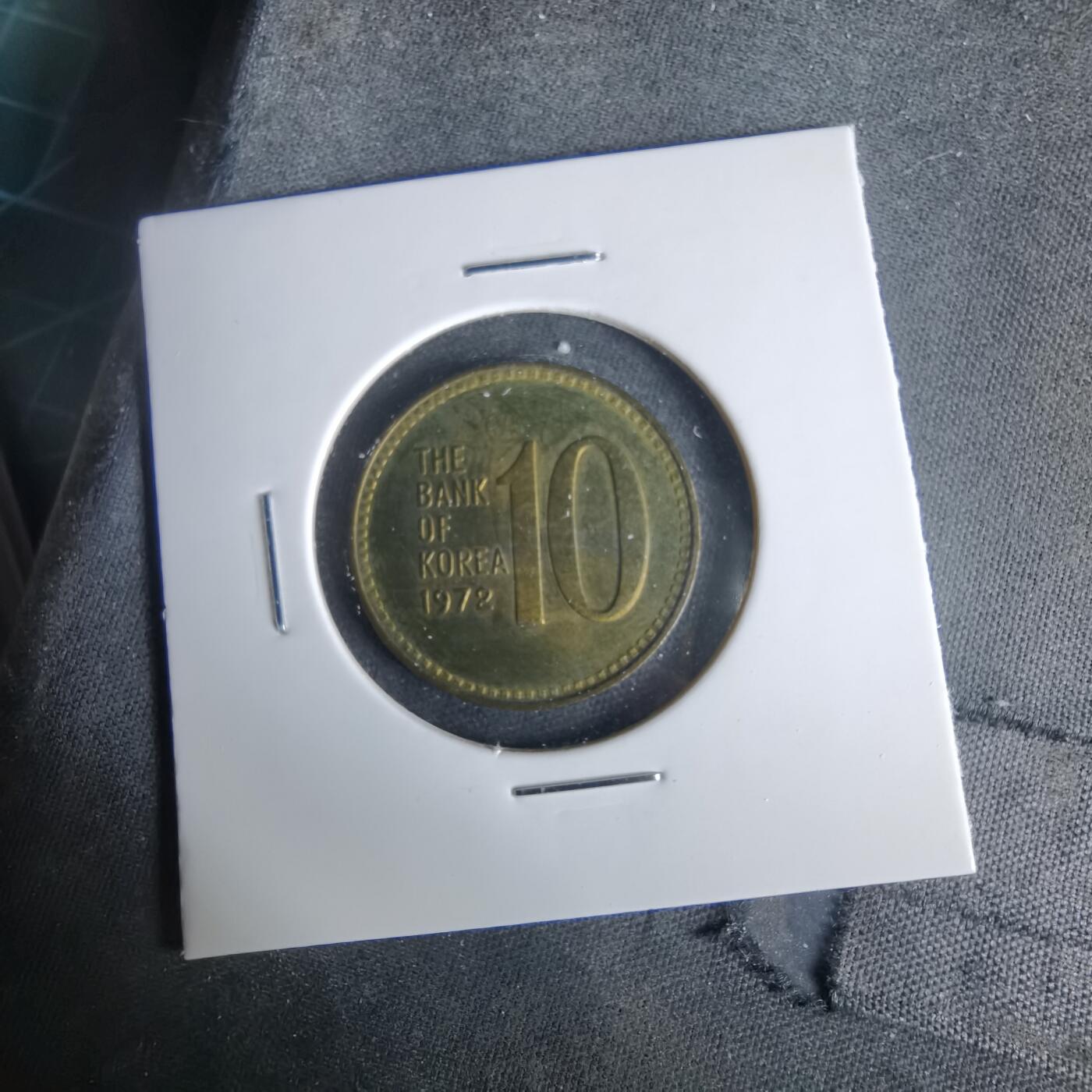 沼泽如烟--第1049场 韩国1972年十元