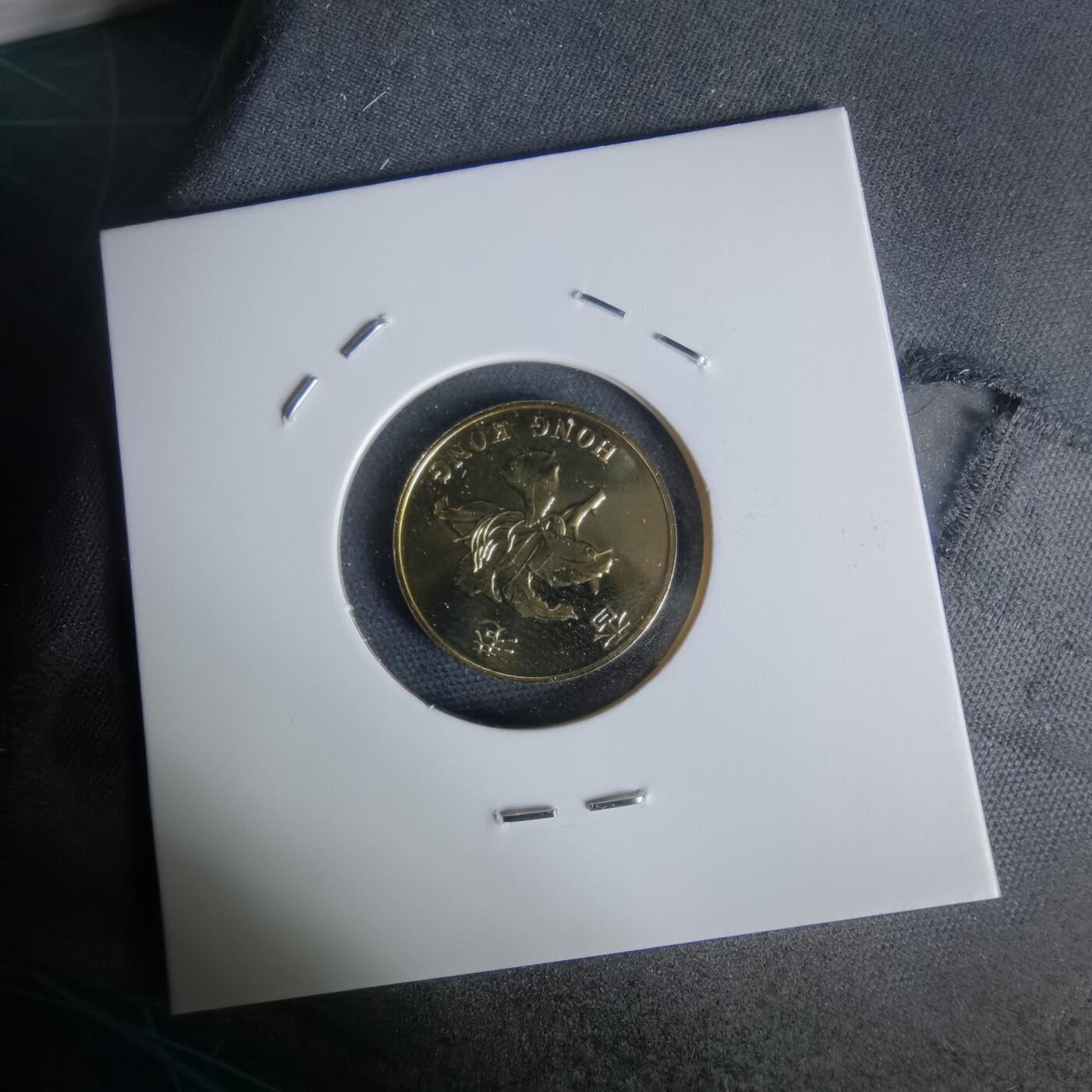 沼泽如烟--第1050场 香港1997年纪念币一毫