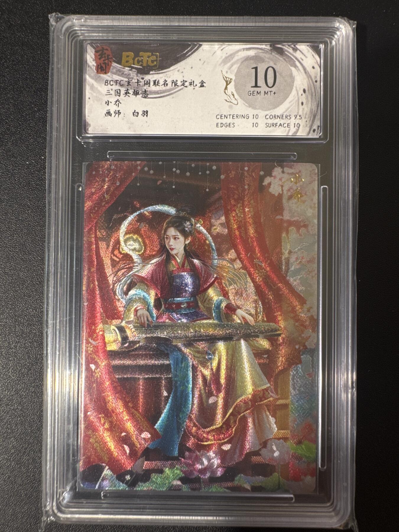 NO.30 好又多金牌大场，每周一站式配齐，方便凑单！（周6晚9点截拍，卖家送拍0抽成！） 玄卡阁 三国 白羽 小乔 粗闪 10