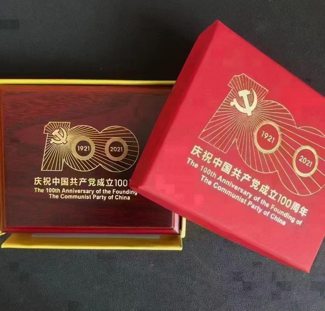 ～2021，建党100周年纪念