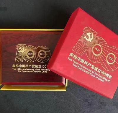 ～2021，建党100周年纪念 - ～2021，建党100周年纪念