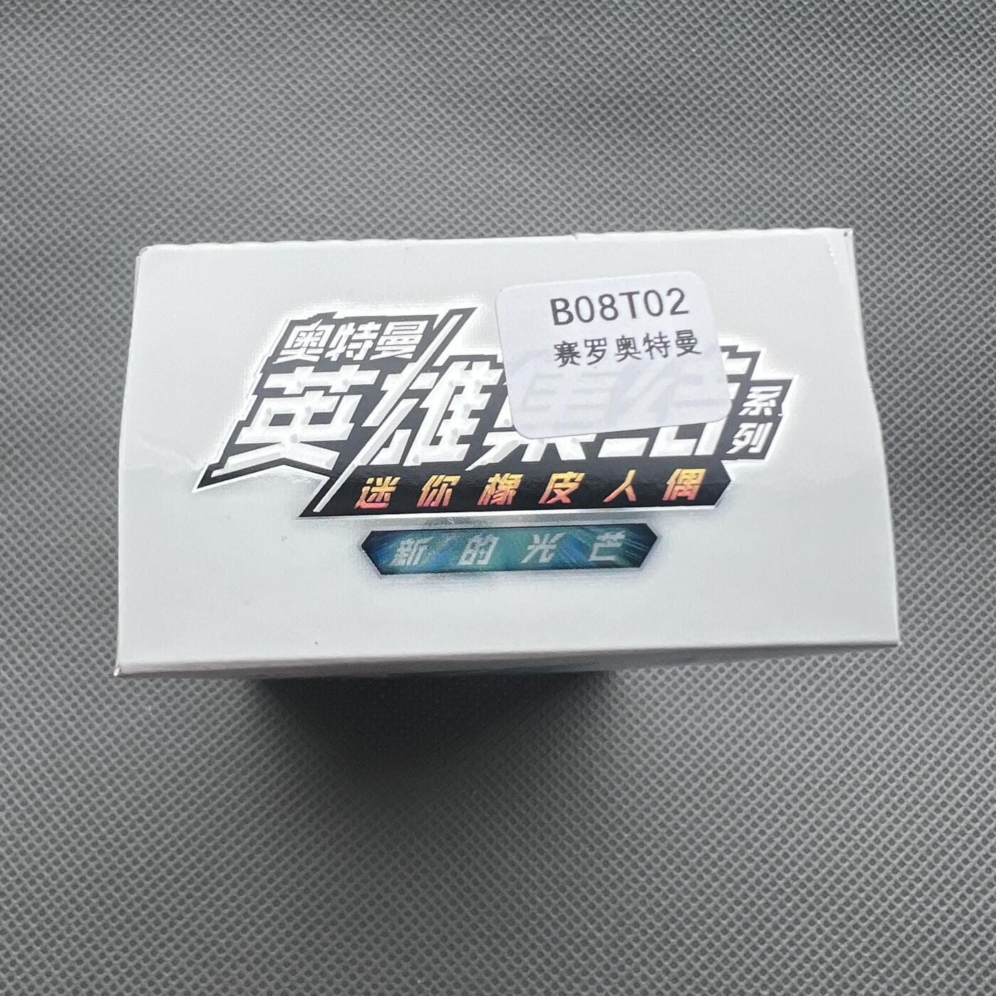 锦色铺子的潮玩第十一期 🌸🌸🌸无佣金🌸 🌸🌸   卡游 奥特曼 英雄集结系列 迷你橡皮人偶 内含人偶1个+卡牌1张 赛罗奥特曼