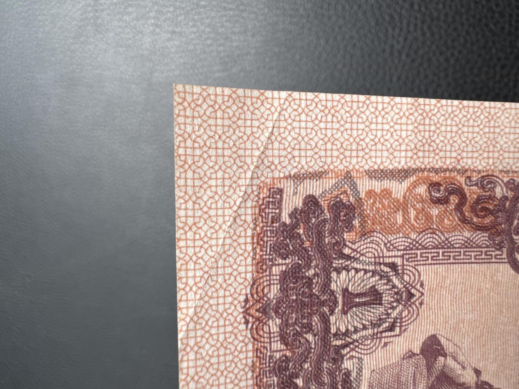 桂P钱币文化工作室拍卖第四十九期 越南1972年版1毫，经典的猪图案题材纸币