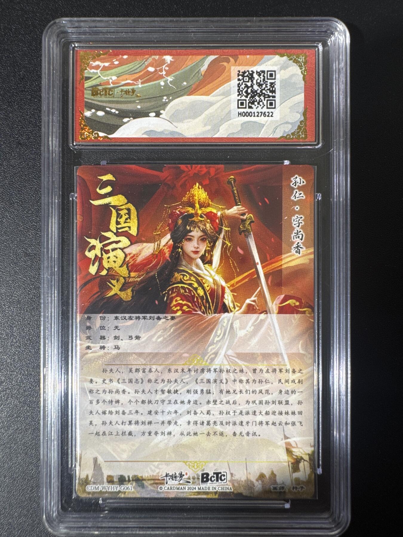 NO.30 好又多金牌大场，每周一站式配齐，方便凑单！（周6晚9点截拍，卖家送拍0抽成！） 卡德曼 舞韵红颜 杆子 孙尚香 粗闪 9.5