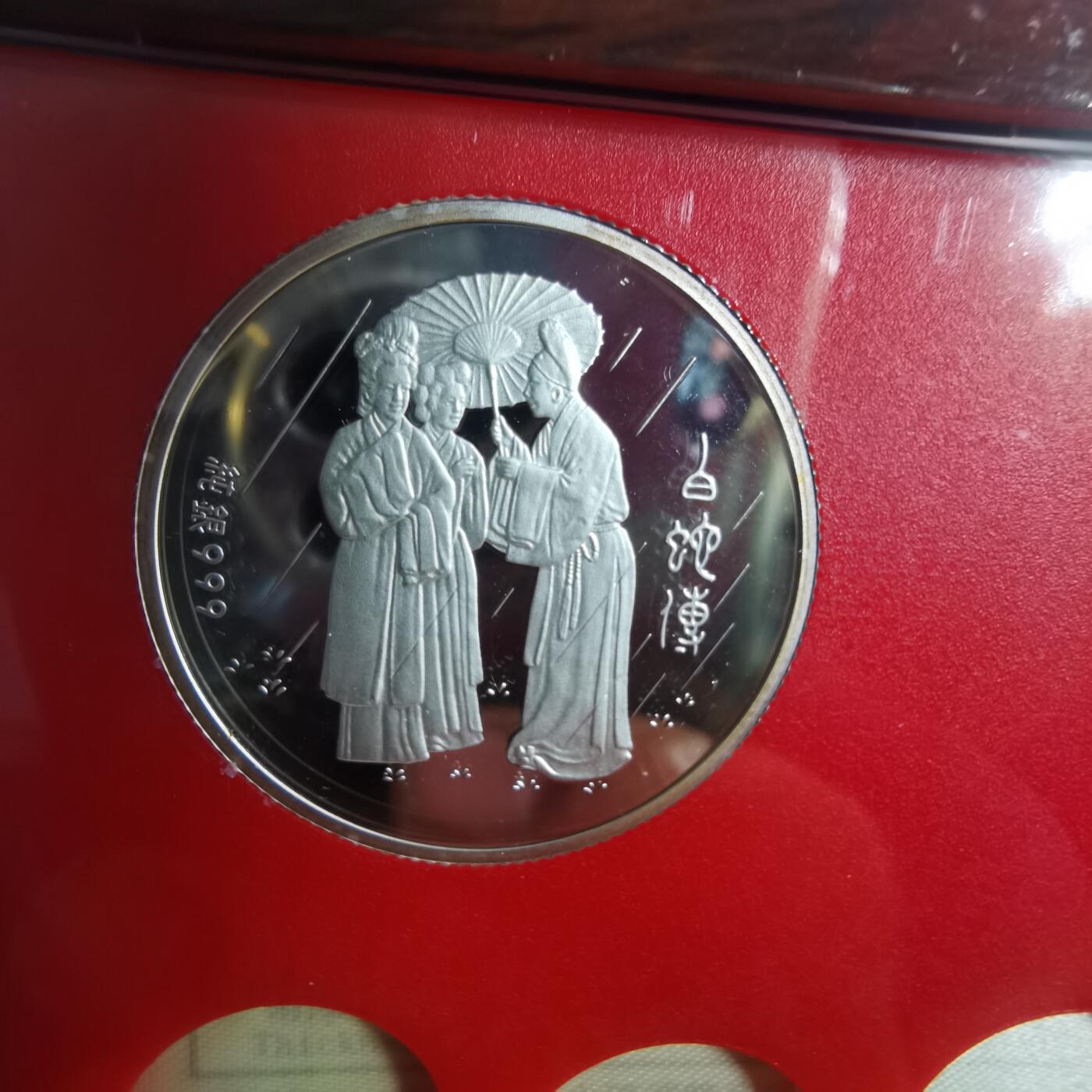 沼泽如烟--第1050场 白蛇传半盎司纯银章 原盒带证书