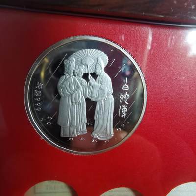 沼泽如烟--第1050场 - 白蛇传半盎司纯银章 原盒带证书