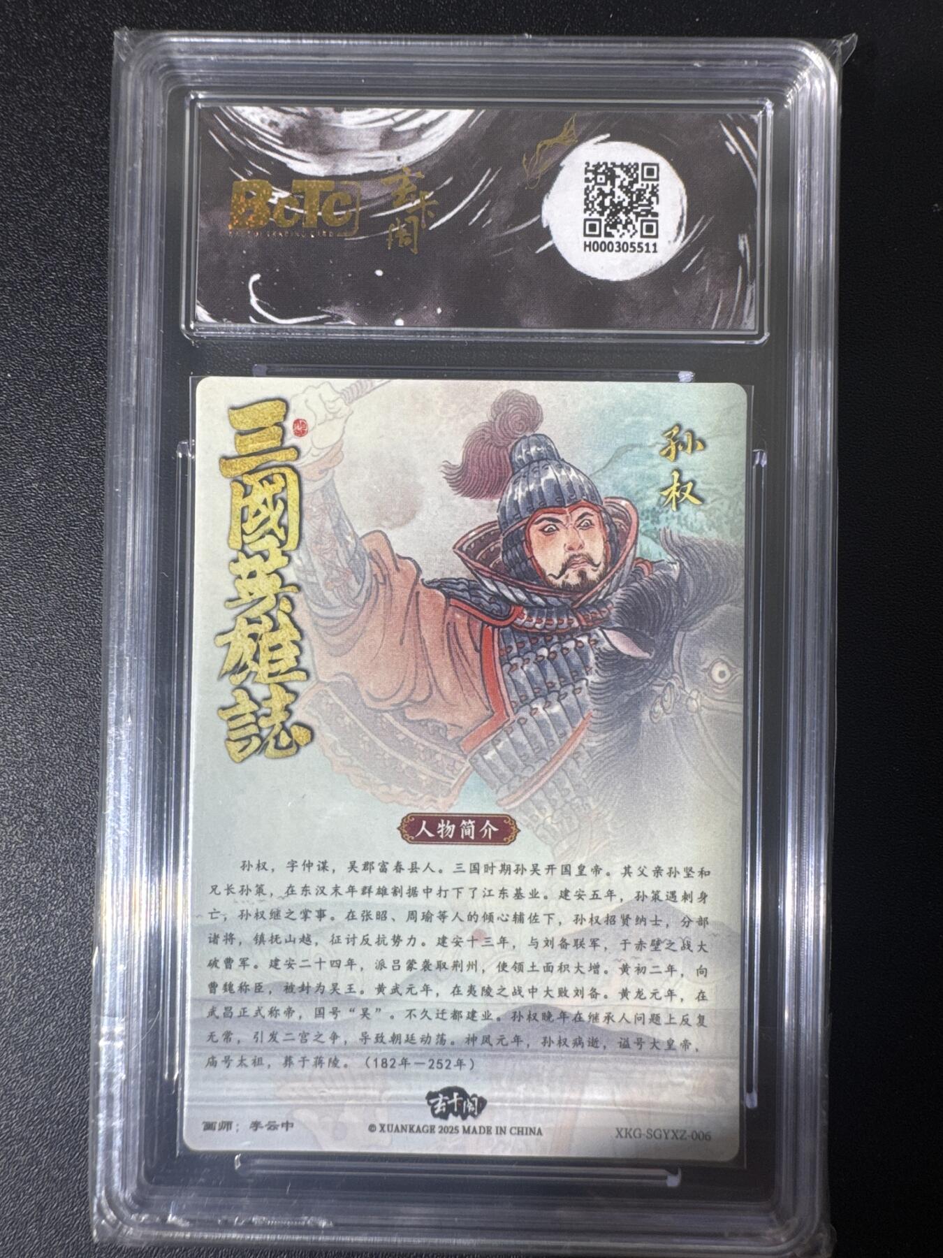 NO.30 好又多金牌大场，每周一站式配齐，方便凑单！（周6晚9点截拍，卖家送拍0抽成！） 【爆金】玄卡阁 三国 李云中 孙权白背 粗闪