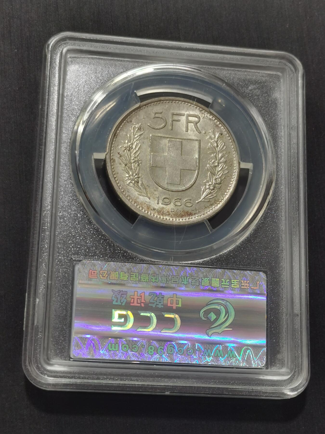 天下钱庄专场欢迎参拍 瑞士5法郎银币