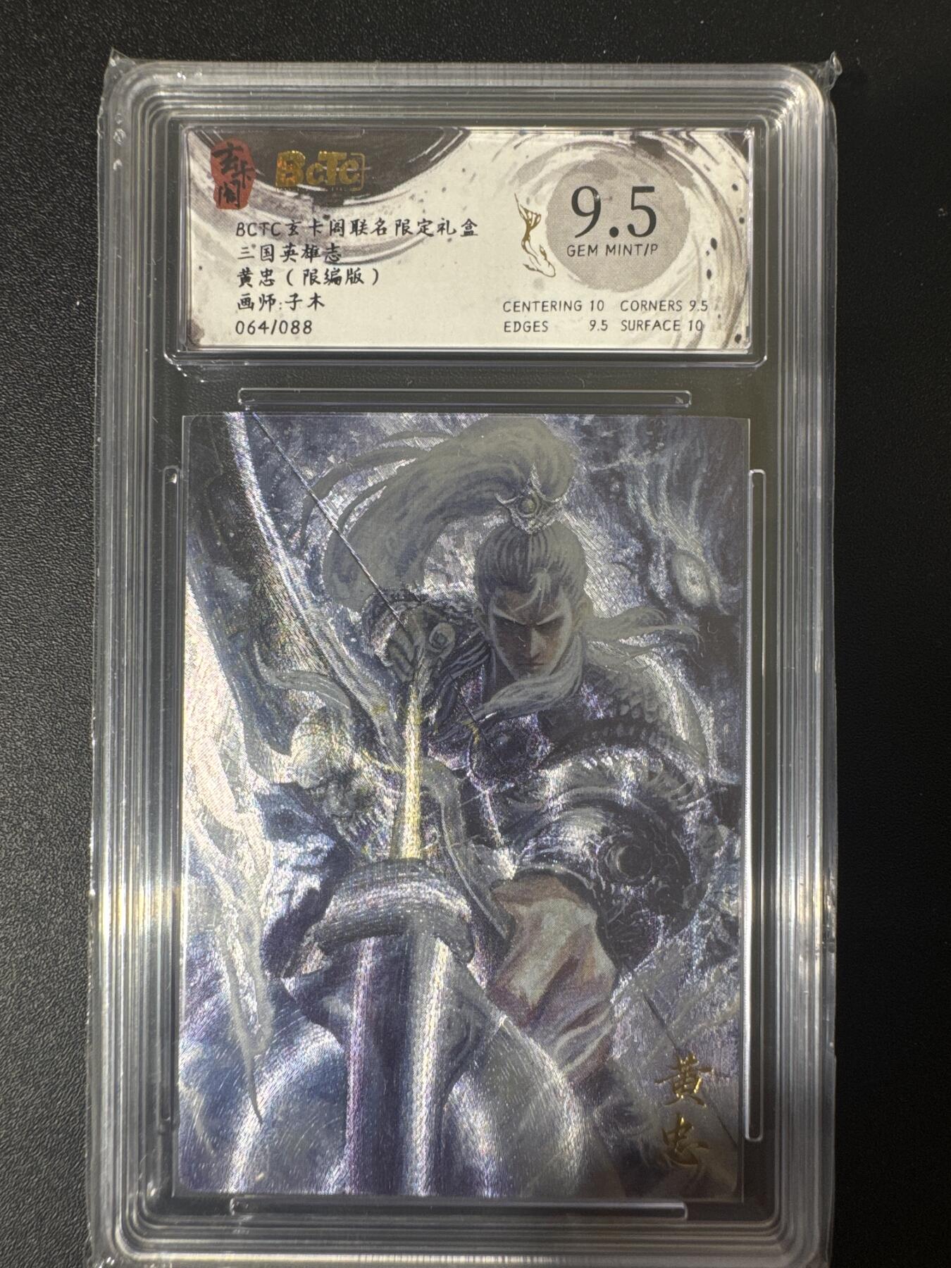 NO.30 好又多金牌大场，每周一站式配齐，方便凑单！（周6晚9点截拍，卖家送拍0抽成！） 【64/88编】玄卡阁 三国 子木 黄忠 粗闪 9.5