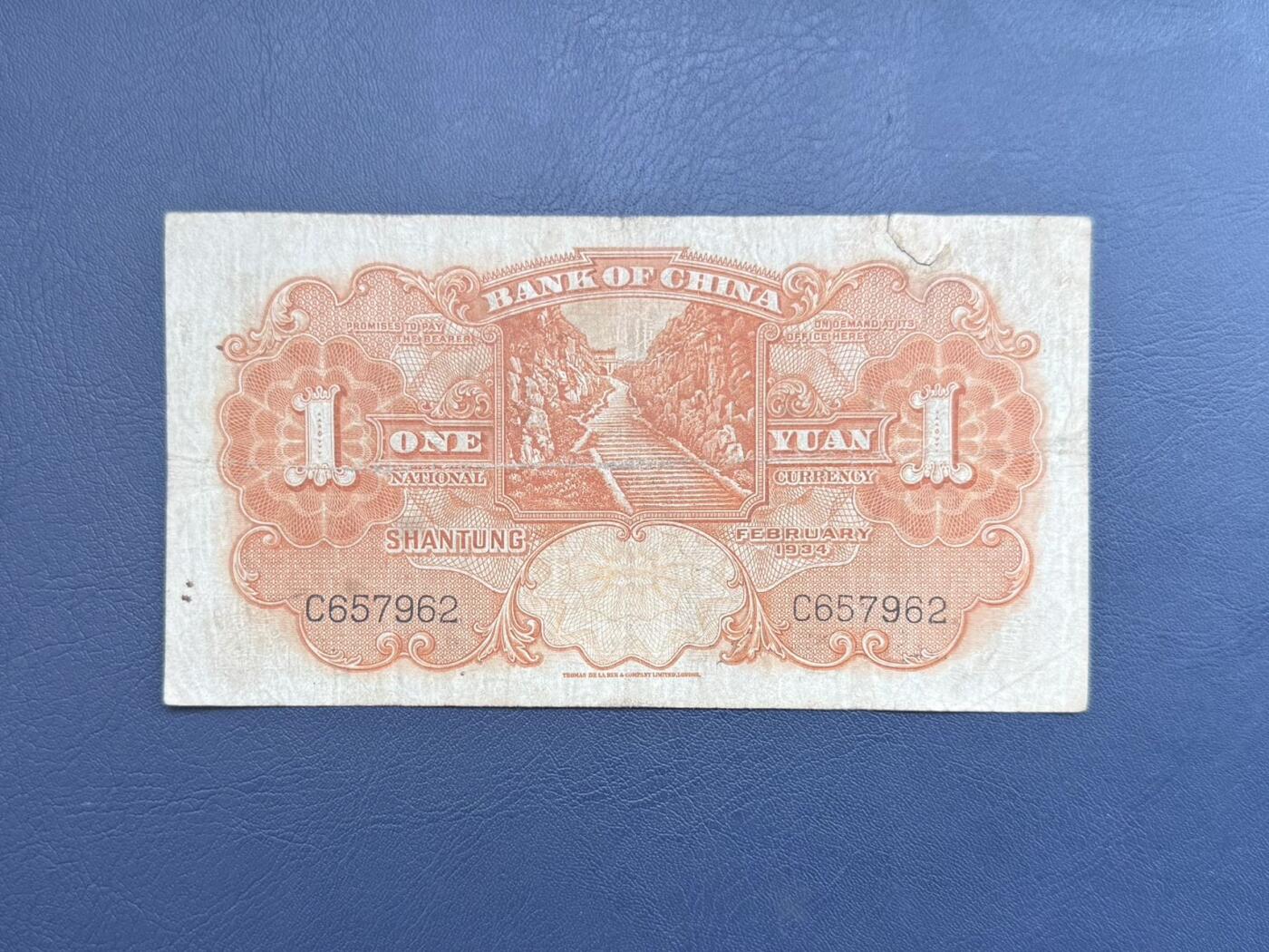 民国纸币裸币专场，全场0佣金，一项起包邮，第20260418期  【乾奕收藏】民国23年1934年中国银行山东地名壹圆，上方有裂口