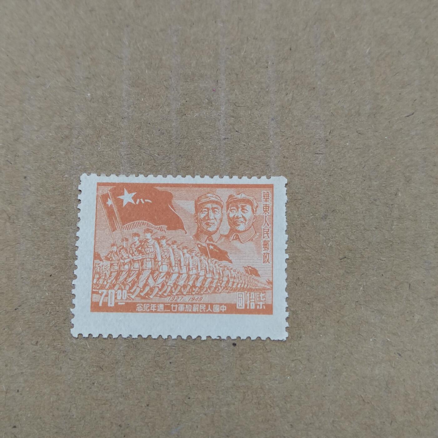 PCAI钱币  11-804 钱币邮票小专场 建军二十二年