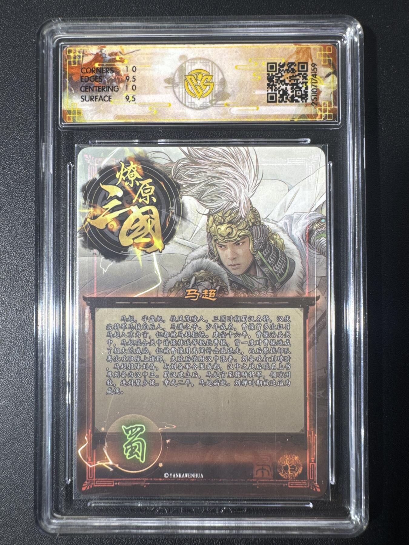 NO.30 好又多金牌大场，每周一站式配齐，方便凑单！（周6晚9点截拍，卖家送拍0抽成！） 焱卡文化 龙骧虎跃 巴丁 马超 星光 10g