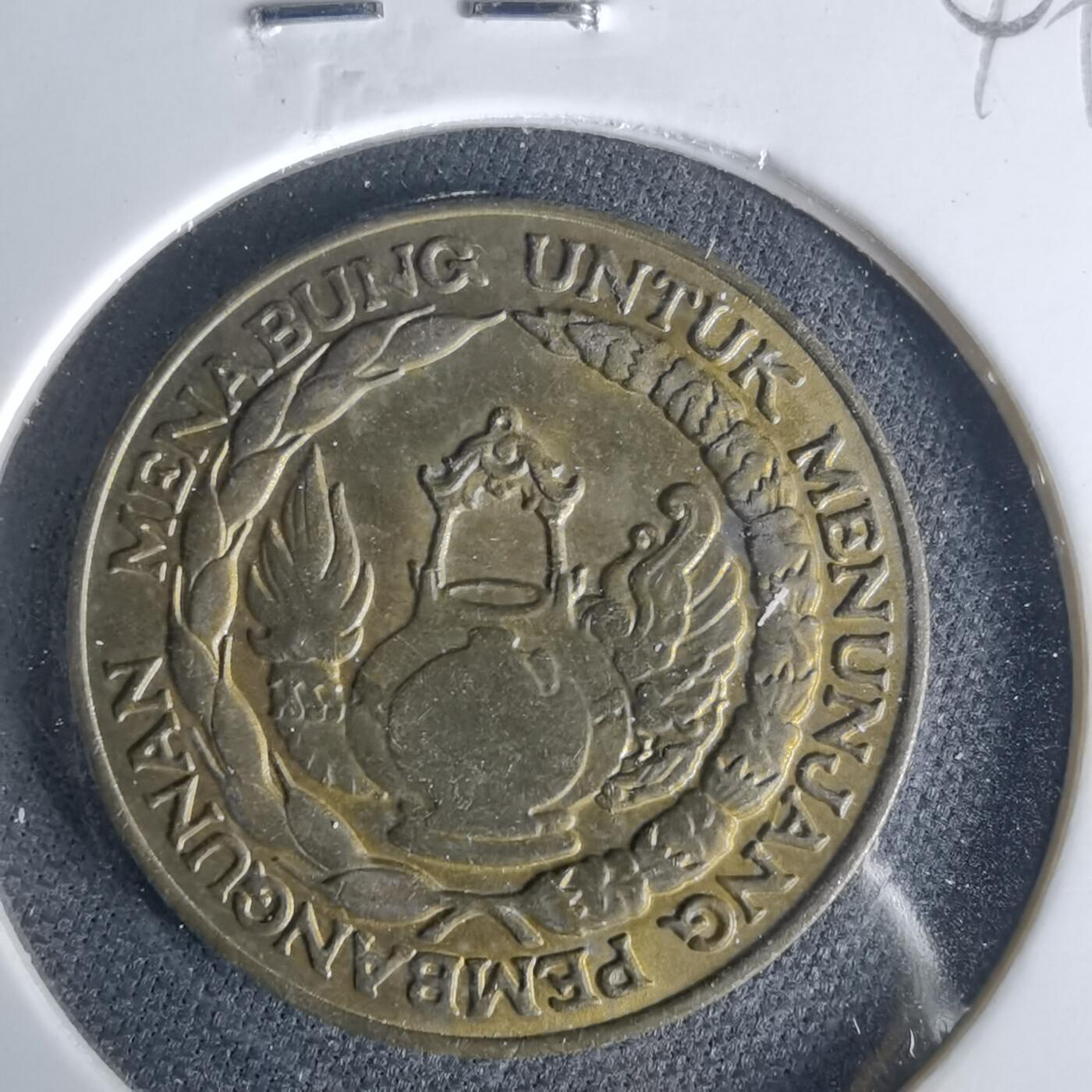 沼泽如烟--第1049场 印度尼西亚1974年10卢比