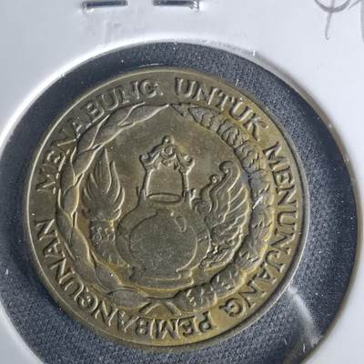 沼泽如烟--第1049场 - 印度尼西亚1974年10卢比