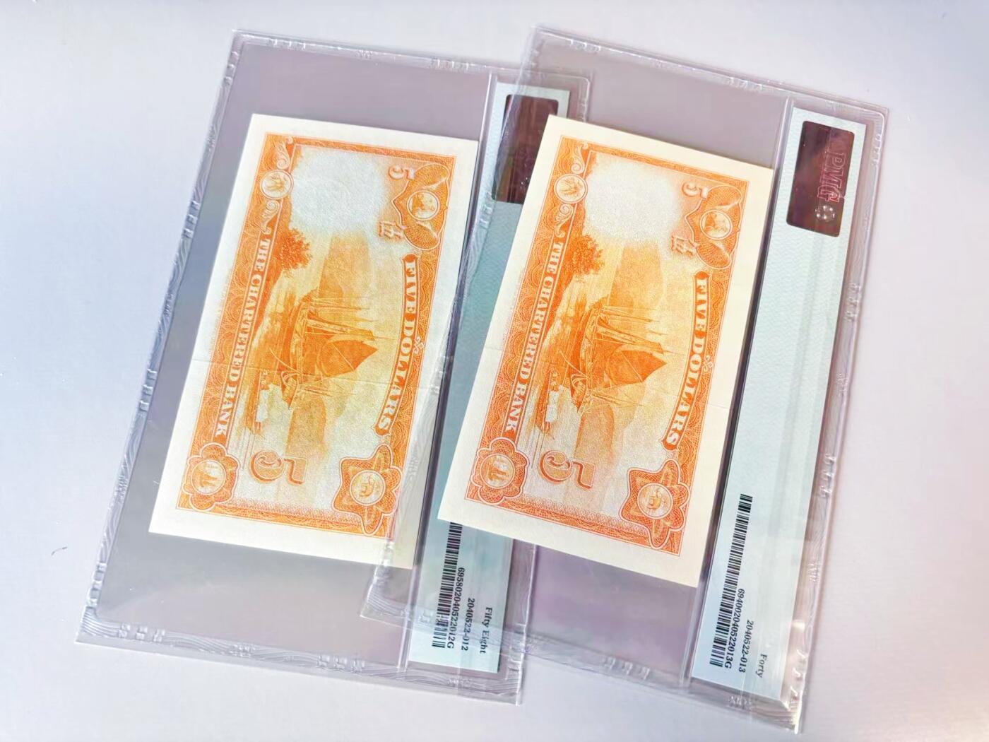 【Blue Auction】世界纸币精拍第808期——18级TOP拍卖/信誉/品质/专业/高效💫 【一组2张 含无47】香港 1967年5元 黄钥匙 PMG58-40