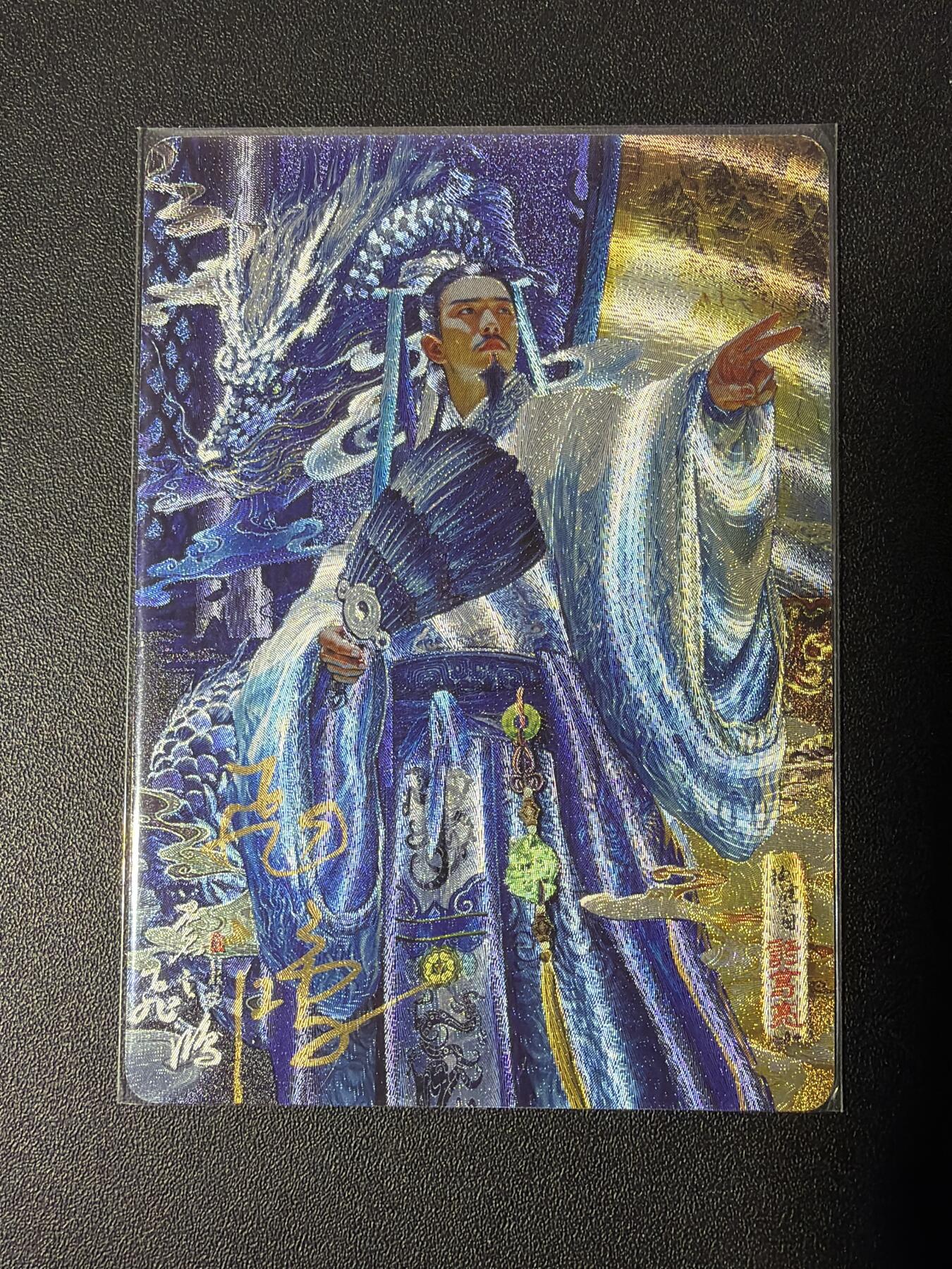 NO.30 好又多金牌大场，每周一站式配齐，方便凑单！（周6晚9点截拍，卖家送拍0抽成！） 【4/50编亲签】百里 神魔三国 苍之飞鸿亲签 诸葛亮异画 粗闪