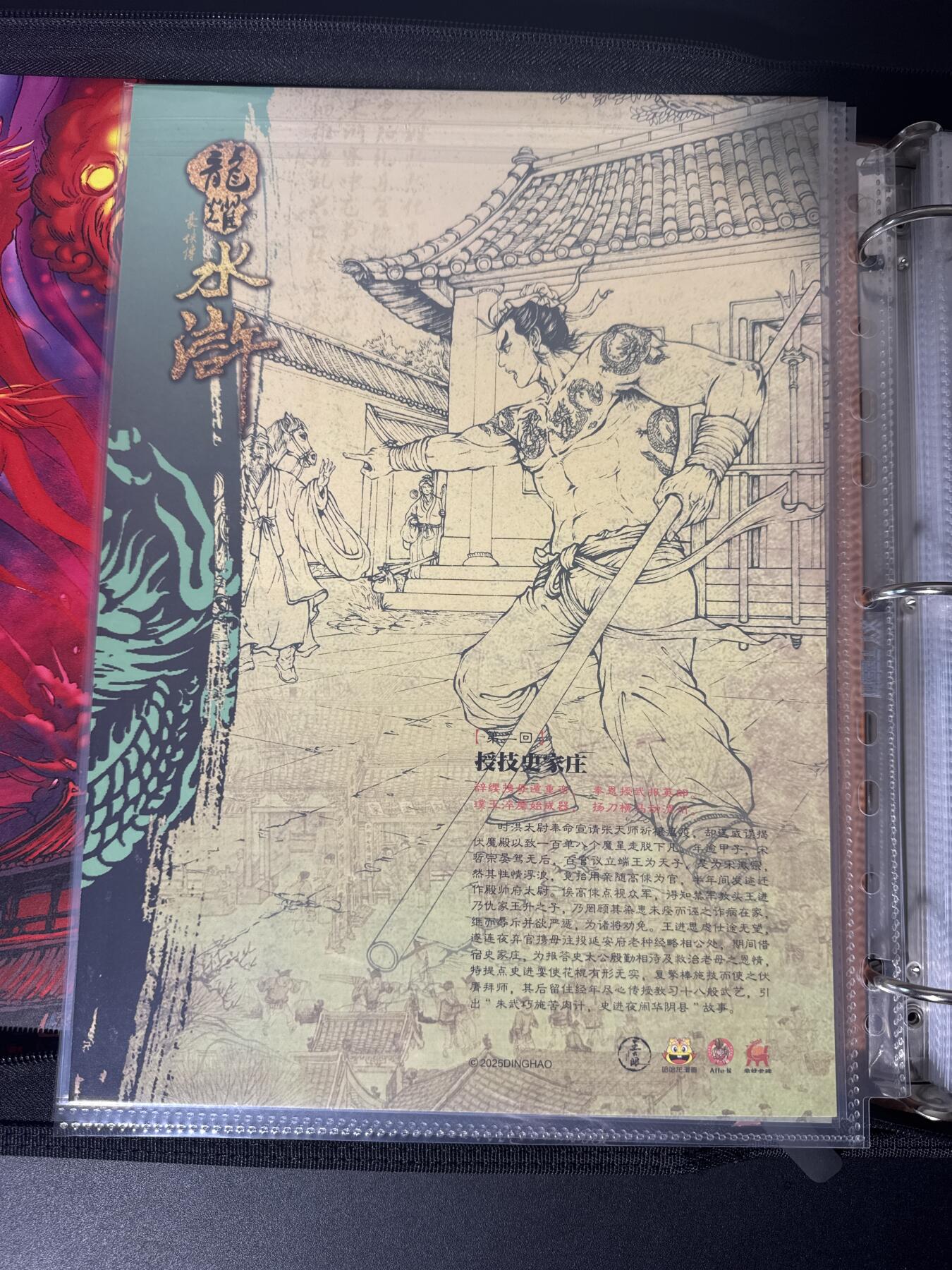 NO.30 好又多金牌大场，每周一站式配齐，方便凑单！（周6晚9点截拍，卖家送拍0抽成！） 龙耀水浒 A4粗闪大卡 授技史家庄