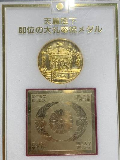 远东徽章小铺4月12日周日晚上9点结束 - 平成大礼