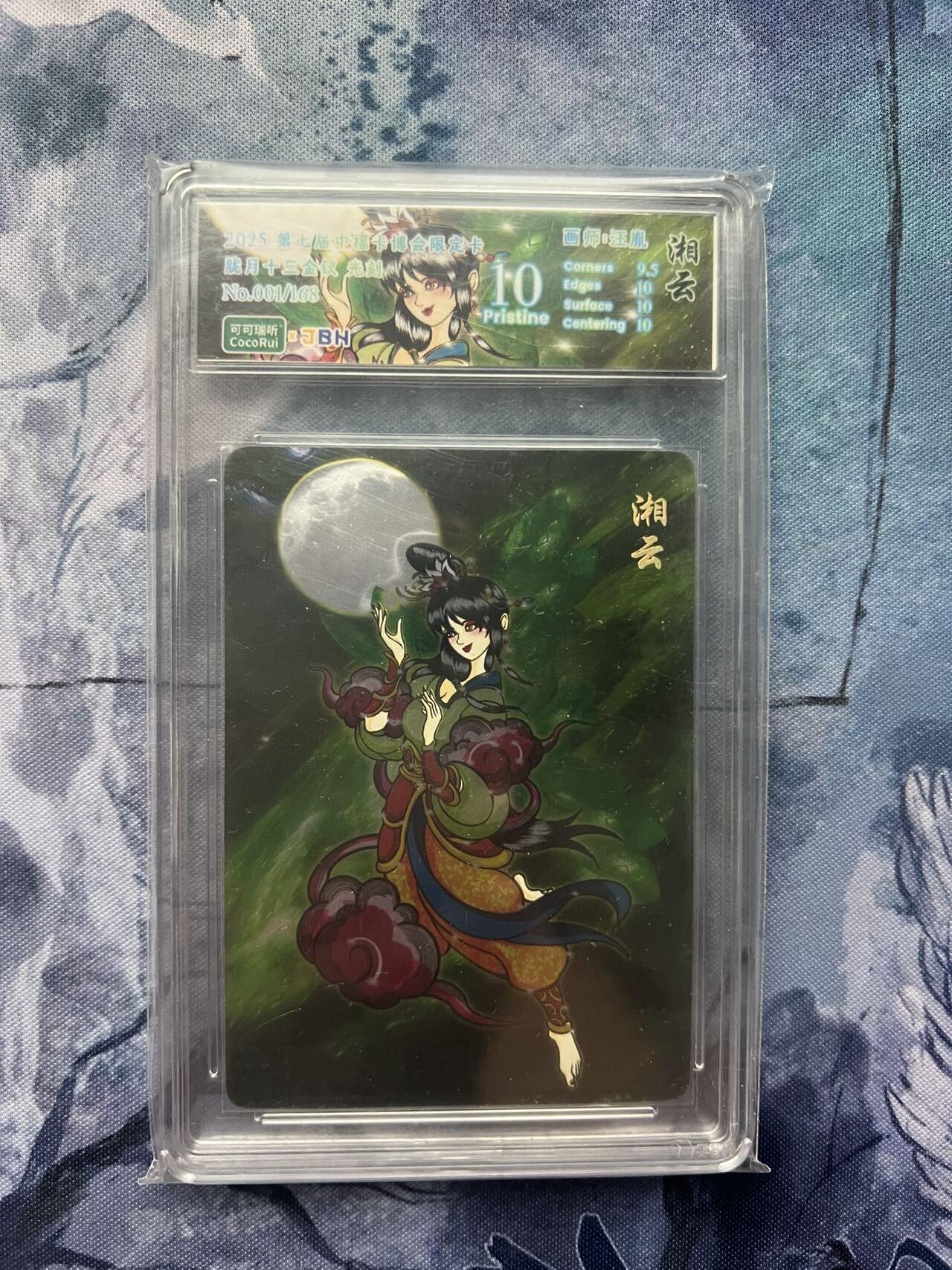 【随心含颖卡拍57期】卡游/集卡社/卡卡沃 抽卡机专场拍卖【无佣金】 可可瑞听 红楼十二金钗 湘云 001/168 首编