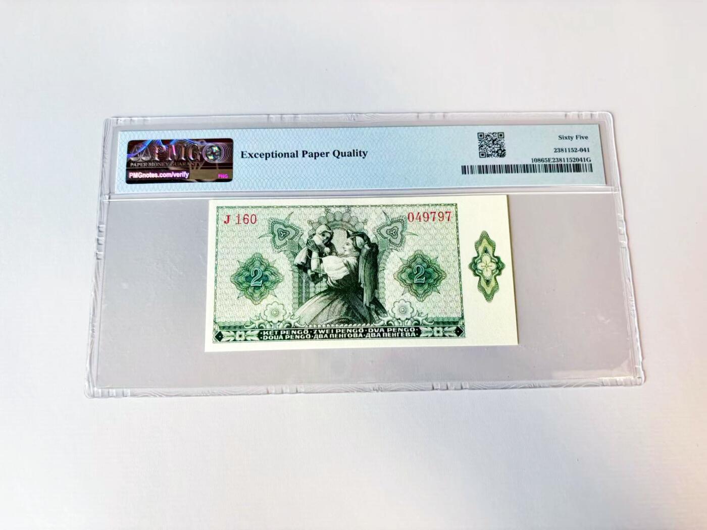 【Blue Auction】世界纸币精拍第808期——18级TOP拍卖/信誉/品质/专业/高效💫 匈牙利 1940年2潘哥 PMG65EPQ 