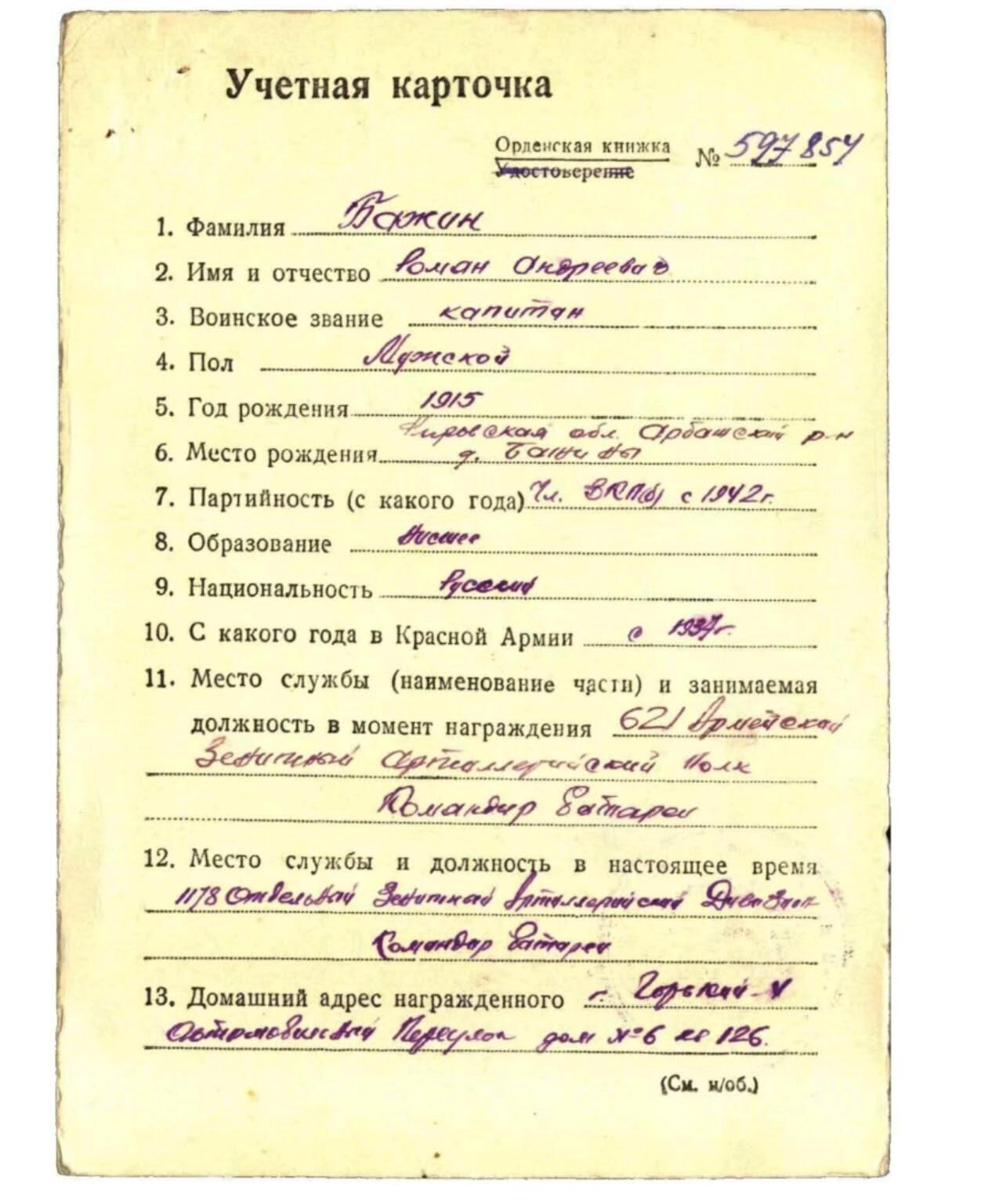 各国勋章奖章拍卖第53期，五一劳动节专场 苏联红星勋章788025号，1944年大尉指挥高炮连作战出色获得，配攻克柯尼斯堡，战胜德国，战胜日本，战功奖章，建军30年