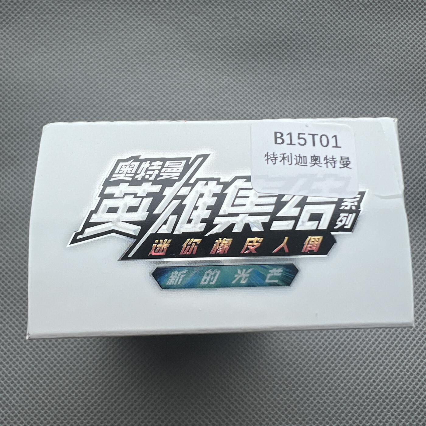 锦色铺子的潮玩第十一期 🌸🌸🌸无佣金🌸 🌸🌸   卡游 奥特曼 英雄集结系列 迷你橡皮人偶 内含人偶1个+卡牌1张 特利迦奥特曼