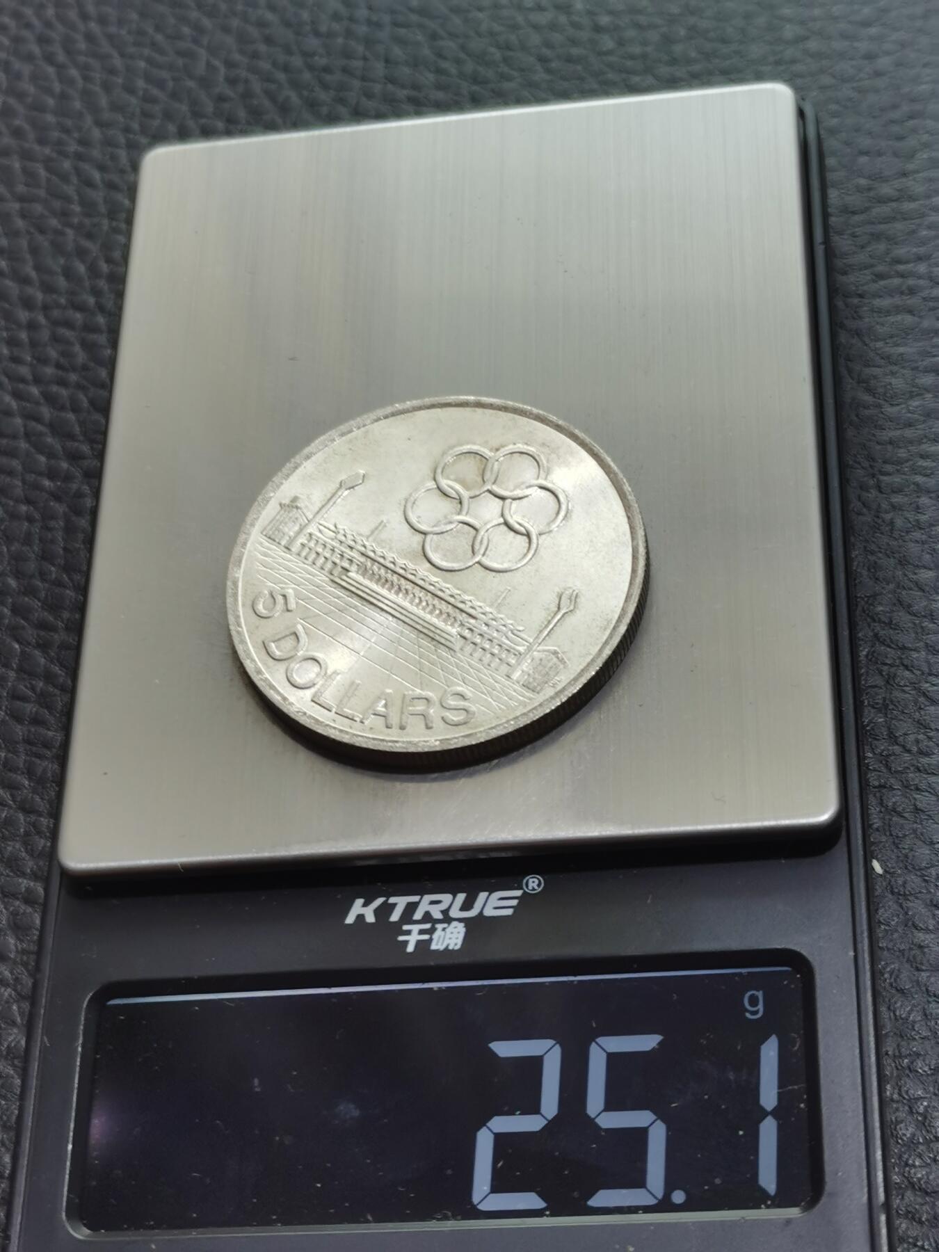 天下钱庄专场欢迎参拍 新加坡5元银币