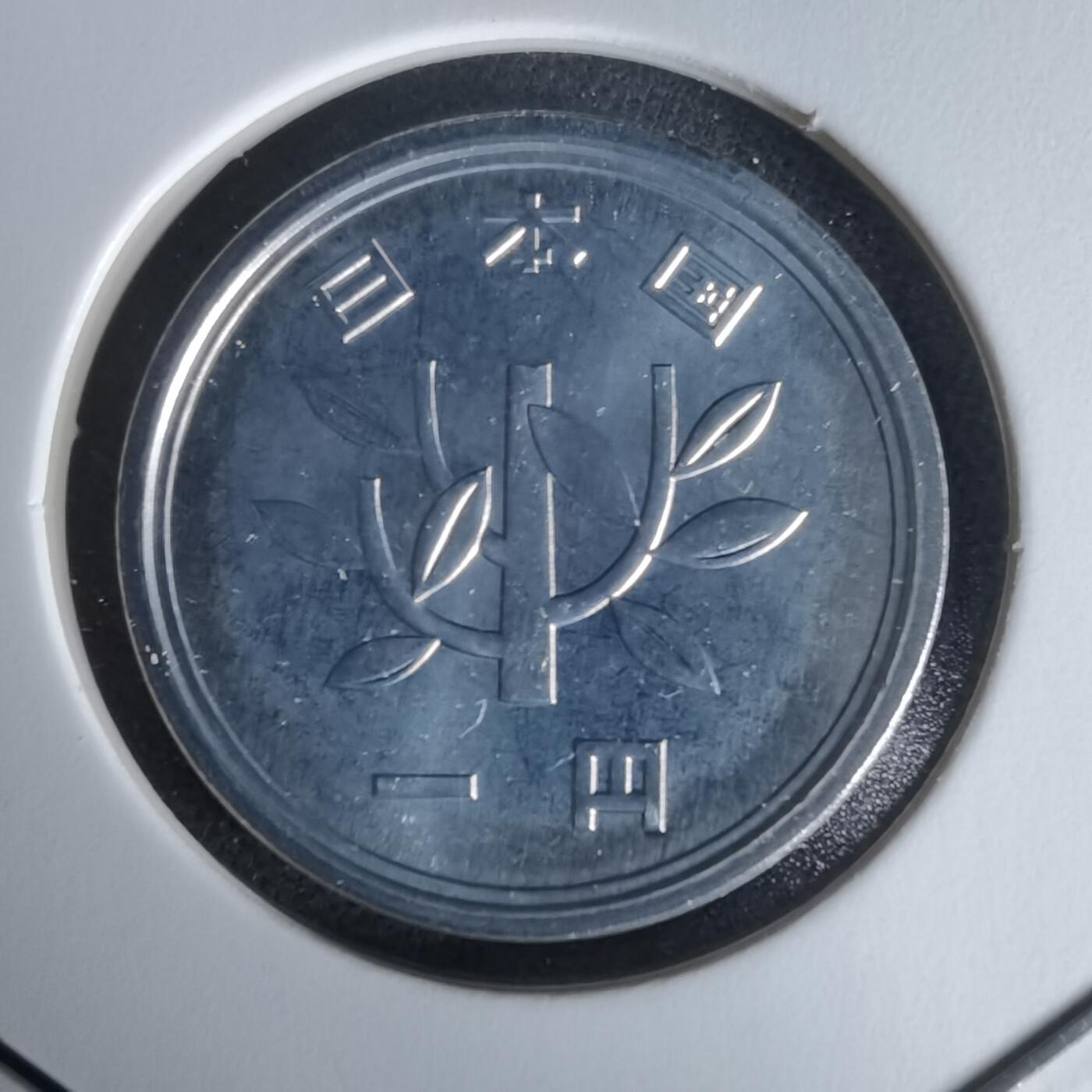 沼泽如烟--第1050场 平成十五年一円