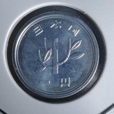 沼泽如烟--第1050场 - 平成十五年一円