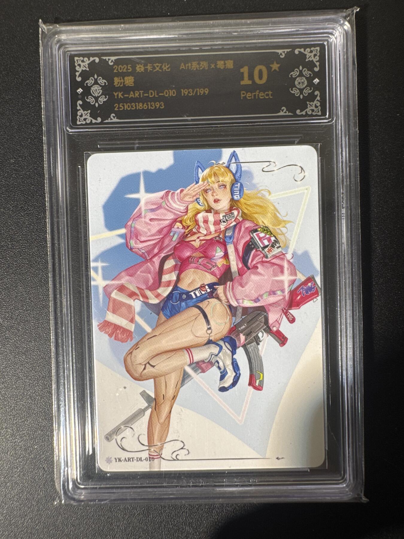 NO.30 好又多金牌大场，每周一站式配齐，方便凑单！（周6晚9点截拍，卖家送拍0抽成！） 【193/199编】焱卡文化 Art系列 毒瘤 粉糖 10星