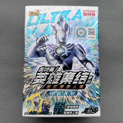 锦色铺子的潮玩第十一期 🌸🌸🌸无佣金🌸 🌸🌸   - 卡游 奥特曼 英雄集结系列 迷你橡皮人偶 内含人偶1个+卡牌1张 格丽乔奥特曼