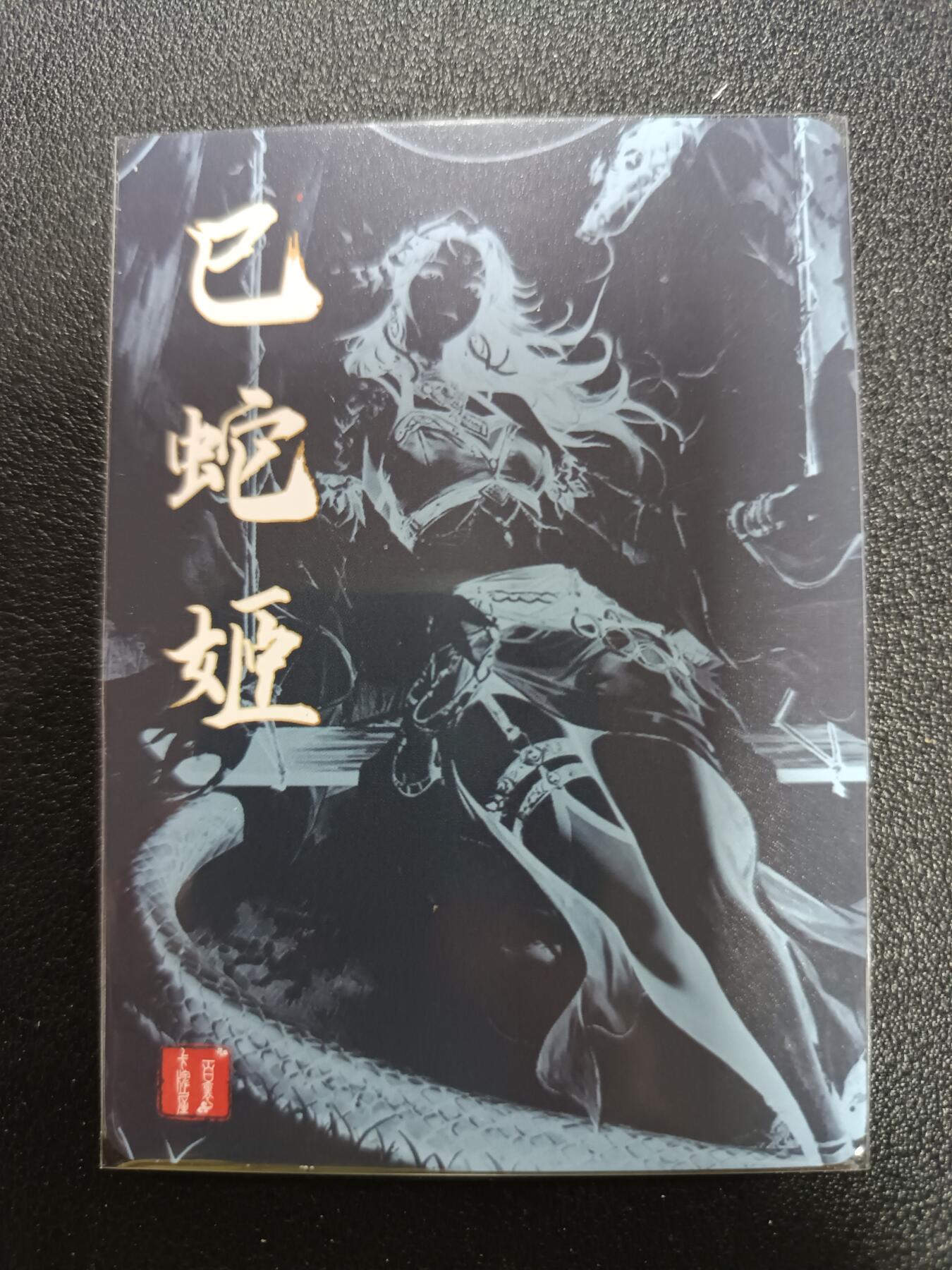 天玑星卡拍第187期《4.16周四截拍》持续收拍收评中 满赠卡需备注 百里卡牌 巳蛇姬 粗闪