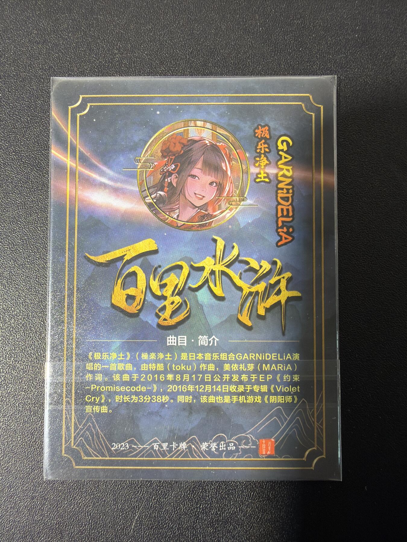 NO.30 好又多金牌大场，每周一站式配齐，方便凑单！（周6晚9点截拍，卖家送拍0抽成！） 百里 苍之飞鸿 二次元极乐净土 冷烫粗闪