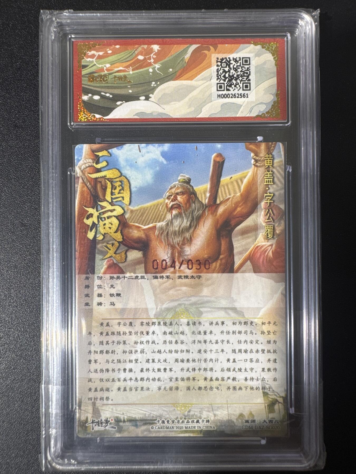 NO.30 好又多金牌大场，每周一站式配齐，方便凑单！（周6晚9点截拍，卖家送拍0抽成！） 【4/30编亲签】卡德曼 烈影柔情 大西几亲签 黄盖 粗闪 双10分