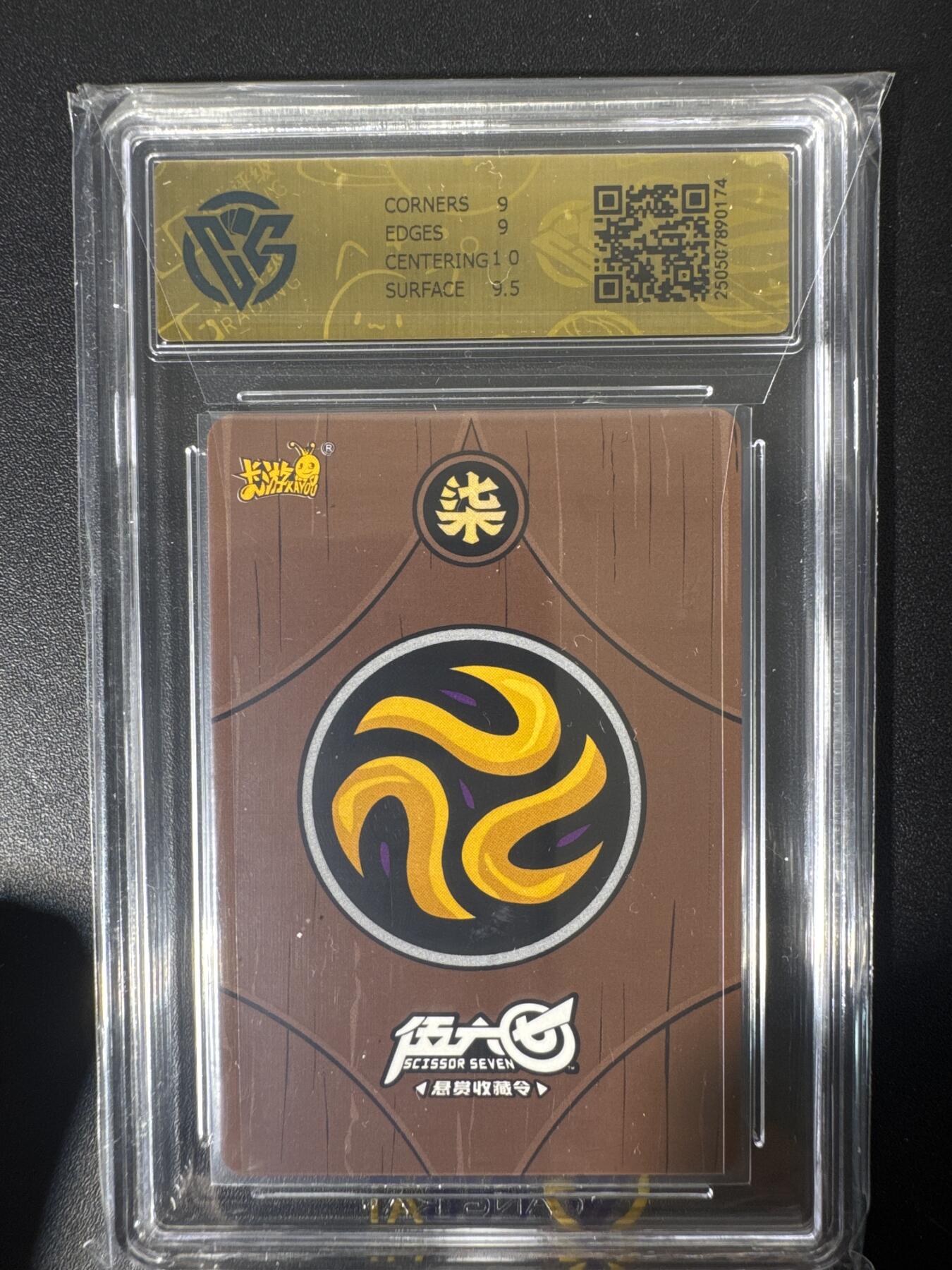 NO.30 好又多金牌大场，每周一站式配齐，方便凑单！（周6晚9点截拍，卖家送拍0抽成！） 卡游 刺客伍六七系列 伍六七CK-239 LR 9分