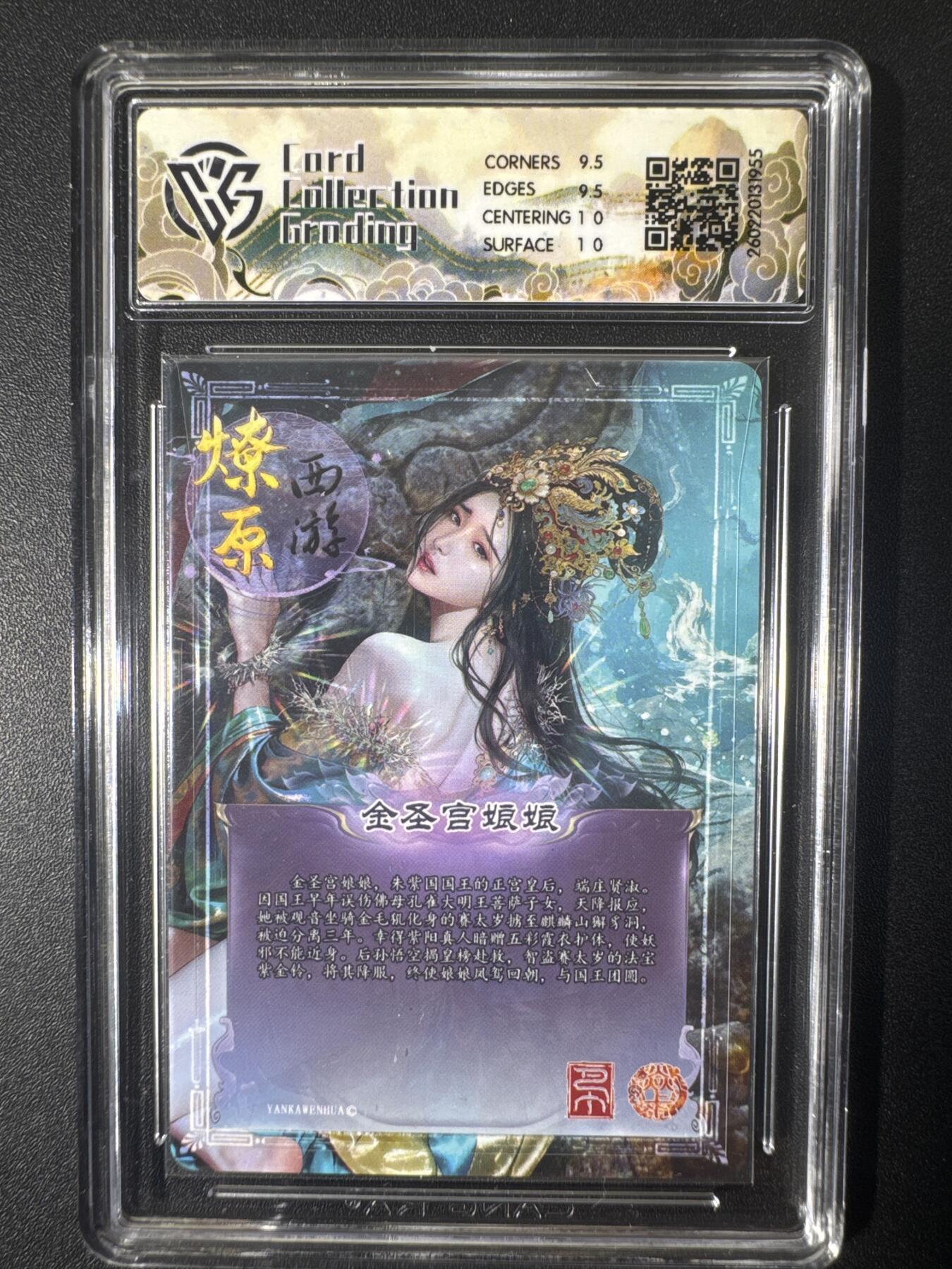 NO.30 好又多金牌大场，每周一站式配齐，方便凑单！（周6晚9点截拍，卖家送拍0抽成！） 焱卡文化 燎原西游 巴丁 金圣宫娘娘 折光 10g