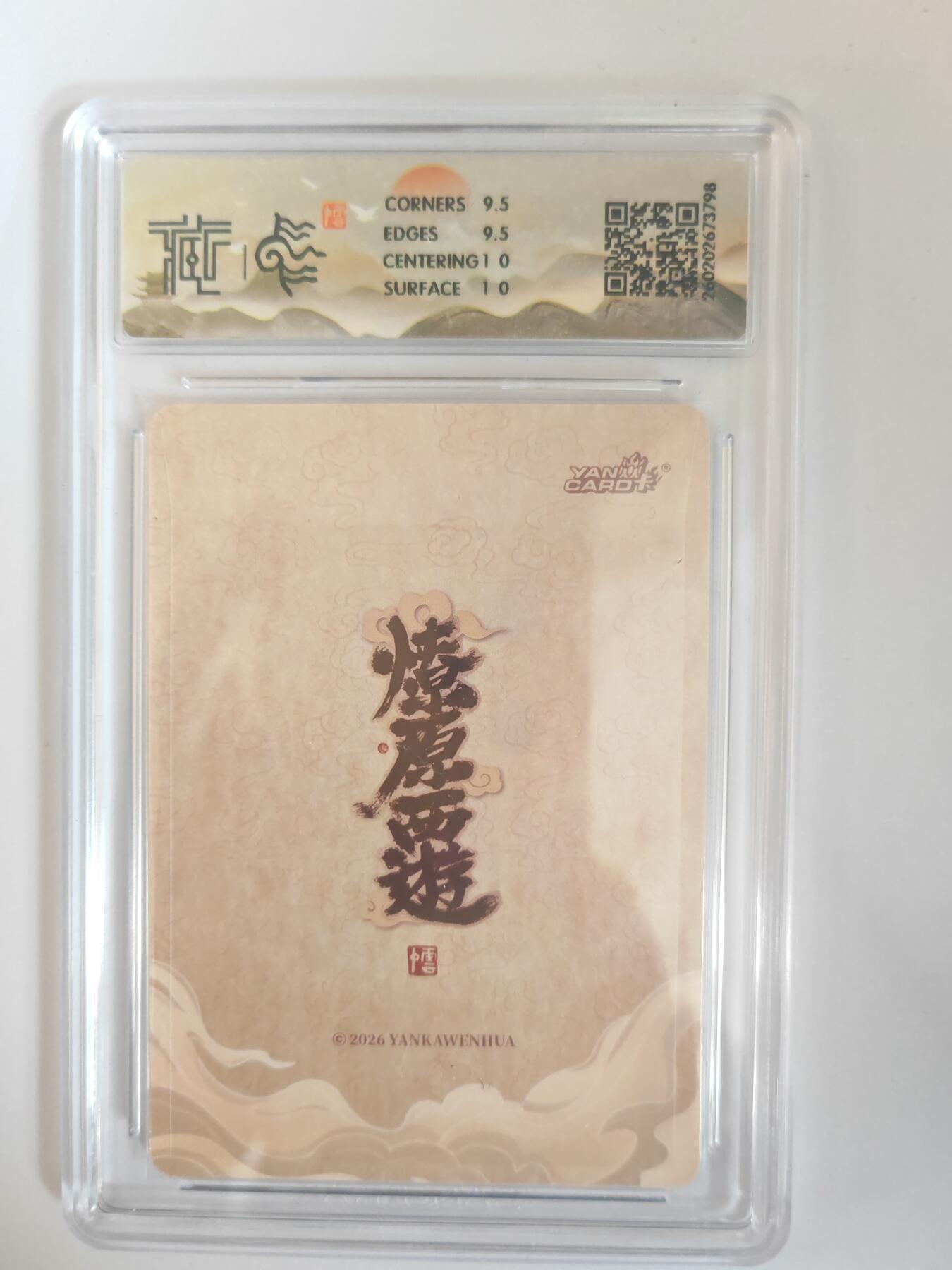 大麦马年第三场 2026 焱卡燎原西游 李云中 鼍龙精 折光 10G